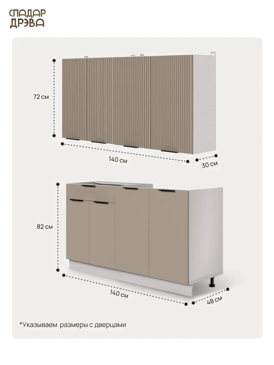 Кухонный гарнитур комплект готовый 1,4м